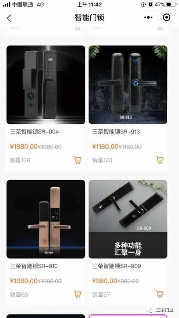 三榮門業(yè)智能鎖小程序上線啦！