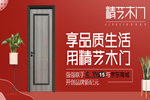 精藝木門怎么樣？精藝木門3大開(kāi)店優(yōu)勢(shì)
