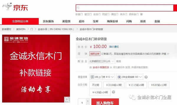 金誠永信木門：國慶中秋到，特惠超有料！