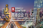 森潤整木定制怎么樣？森潤整木定制加盟支持