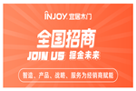 宜居木門(mén)怎么樣？宜居木門(mén)八大加盟支持