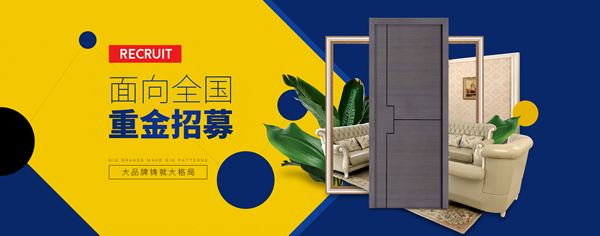 重慶佳瑞木門怎么樣？佳瑞木門加盟要求