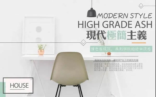 多米藍(lán)：優(yōu)質(zhì)單身漢子用心打造時尚極簡窩
