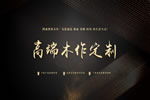 圖森整體木作怎么樣？圖森整體木作加盟條件