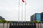 雙羽木門是幾線品牌？雙羽木門連續(xù)四年榮獲木門十佳品牌