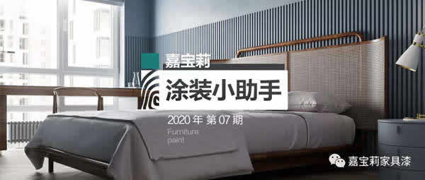 嘉寶莉家具漆：5分鐘解決UV漆附著力問(wèn)題