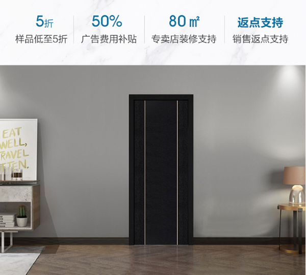 鼎薩木門(mén)惠商招商正在火熱進(jìn)行中，一起來(lái)加入吧