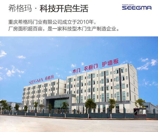 把握時(shí)代趨勢(shì)，與希格瑪木門(mén)共盈利開(kāi)啟財(cái)富