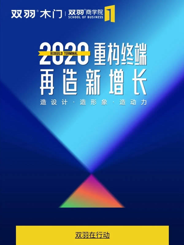 選擇雙羽木門，開啟財富之門