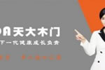 天大木門|一扇看不見的門 也太漂亮了吧