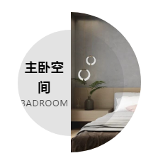 雙羽現(xiàn)代極簡新作“微雨晨興”全案賞析