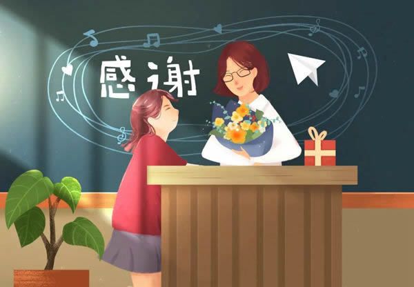 精武之帝整木定制祝老師們教師節(jié)快樂