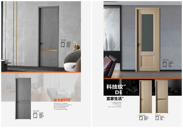 總統(tǒng)木門：理想人居，我“門”為你定制
