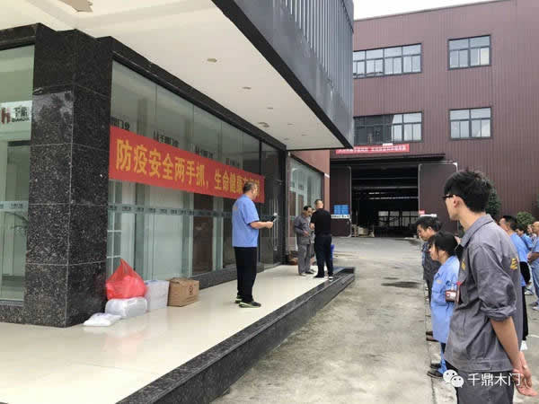 千鼎木門先進(jìn)員工表彰大會圓滿舉行