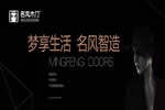 名風(fēng)木門：出則繁華，入則寧靜