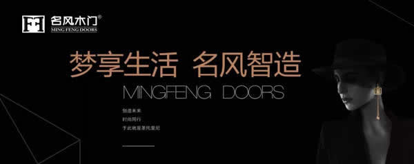 名風(fēng)木門：出則繁華，入則寧靜