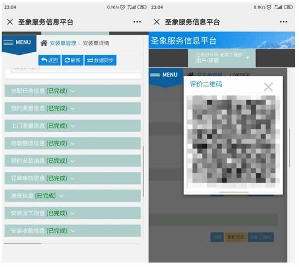 更智能！更高效！更安心！圣象數(shù)字化安裝服務(wù)滋潤萬家