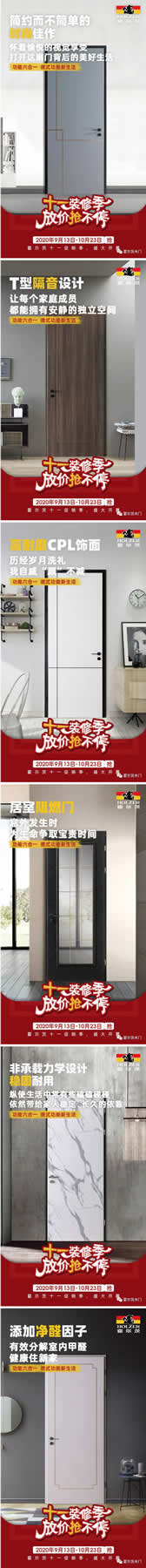 十一裝修季，霍爾茨木門“放價”搶不停！