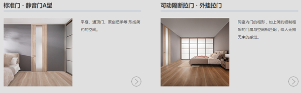 驪住木門官網(wǎng)愛邸驪新品頁面閃耀上線｜讓美好的碰撞直達(dá)心靈