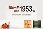 青島一木怎么樣？青島一木加盟優(yōu)勢(shì)