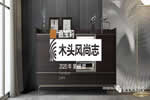 嘉寶莉家具漆：征服展會(huì)“煙熏效果”爆款，只需要這2套方案！