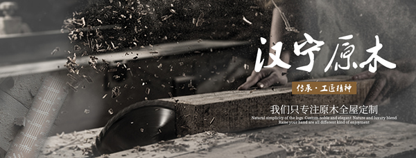 漢寧原木定制怎么樣？漢寧原木定制加盟優(yōu)勢(shì)