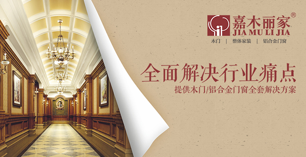 嘉木麗家怎么樣？嘉木麗家加盟優(yōu)勢