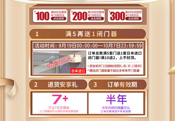 好時節(jié) 裝好家｜金秋九月家裝選材到天貓【驪住家居旗艦店】