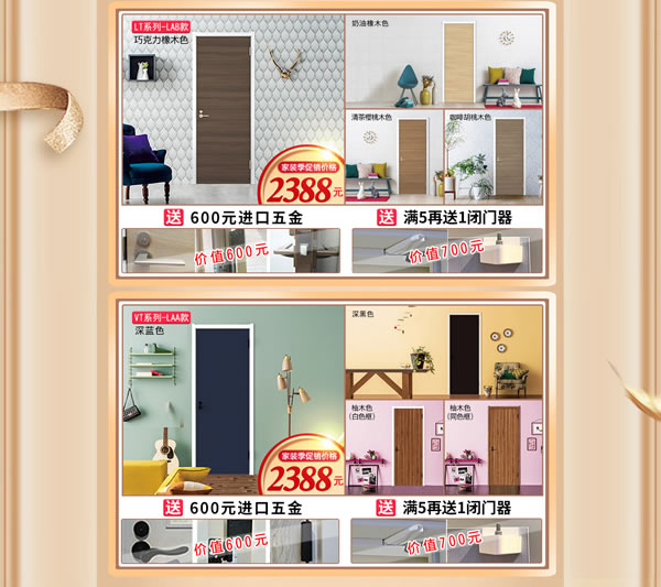 好時節(jié) 裝好家｜金秋九月家裝選材到天貓【驪住家居旗艦店】