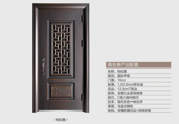 雅安泰安全門(mén)：細(xì)節(jié)造就品質(zhì)，藝術(shù)引領(lǐng)風(fēng)尚