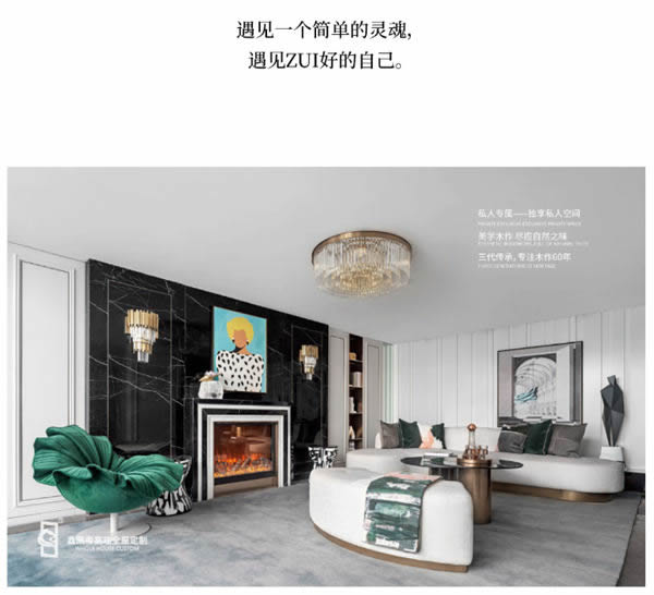 鑫凱帝木門：396㎡溫雅藝術(shù)大宅，每一寸空間都美得很高級(jí)！