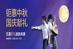 亞合國慶巨獻(xiàn)，錯過這一次再等一年！