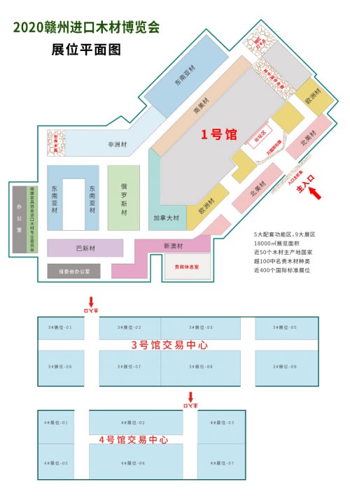 贛州進(jìn)口木材博覽會