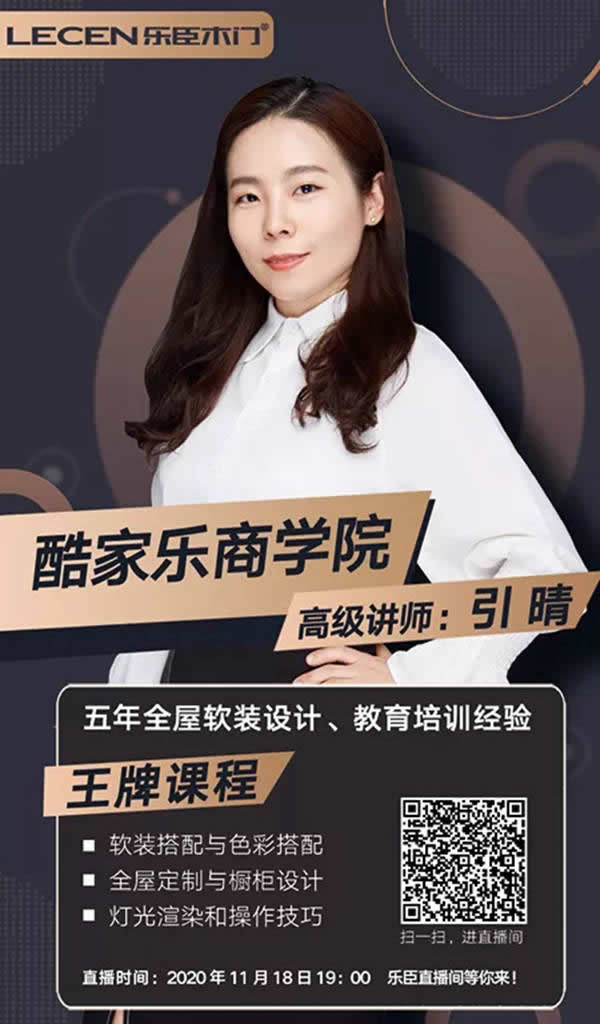 樂臣品牌開啟冬季直播培訓(xùn)營，助力終端成就行業(yè)大商