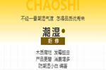歐鉑尼木門邀請奧運冠軍家庭吳敏霞、張效誠夫婦，帶你揭秘防潮黑科技！