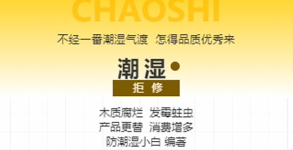 歐鉑尼木門(mén)邀請(qǐng)奧運(yùn)冠軍家庭吳敏霞、張效誠(chéng)夫婦，帶你揭秘防潮黑科技！