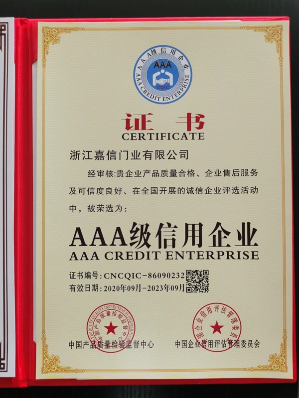 萬嘉信木門實(shí)力斬獲“中國綠色環(huán)保產(chǎn)品”、“中國工程建設(shè)推薦產(chǎn)品”、“AAA級信用企業(yè)”殊榮！