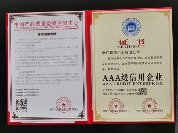 萬嘉信木門實(shí)力斬獲“中國綠色環(huán)保產(chǎn)品”、“中國工程建設(shè)推薦產(chǎn)品”、“AAA級信用企業(yè)”殊榮！