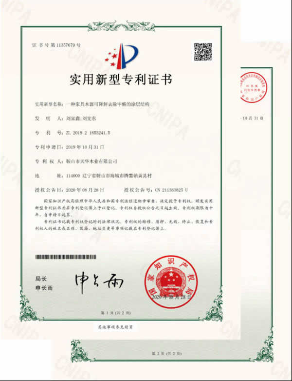 展志天華六大創(chuàng)新系列新品，除醛抗菌國家專利震撼發(fā)布
