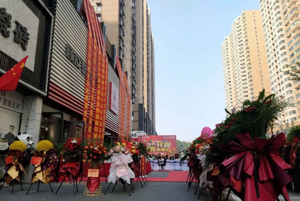 世友地板、顧友整木家居館淮南店盛大開業(yè)！
