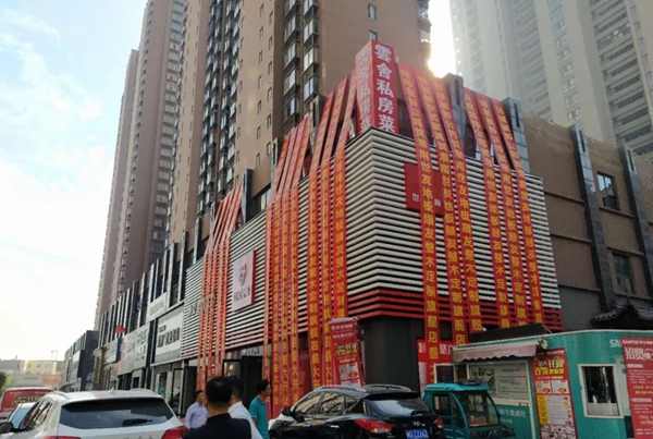 世友地板、顧友整木家居館淮南店盛大開業(yè)！