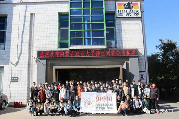 內(nèi)蒙古農(nóng)業(yè)大學(xué)師生蒞臨霍爾茨工廠參觀交流