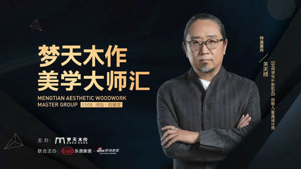 夢天木作美學(xué)大師匯·萍鄉(xiāng)站人氣爆棚