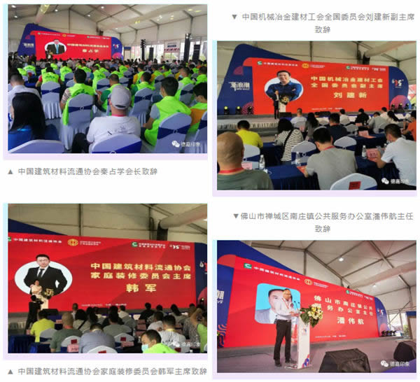 德嘉印象受邀成為“第五屆中國裝修工匠技能大賽總決賽”協(xié)辦單位及斬獲“指定用品”大獎(jiǎng)