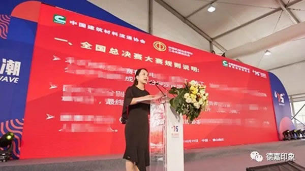 德嘉印象受邀成為“第五屆中國裝修工匠技能大賽總決賽”協(xié)辦單位及斬獲“指定用品”大獎(jiǎng)