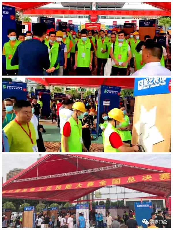 德嘉印象受邀成為“第五屆中國裝修工匠技能大賽總決賽”協(xié)辦單位及斬獲“指定用品”大獎(jiǎng)