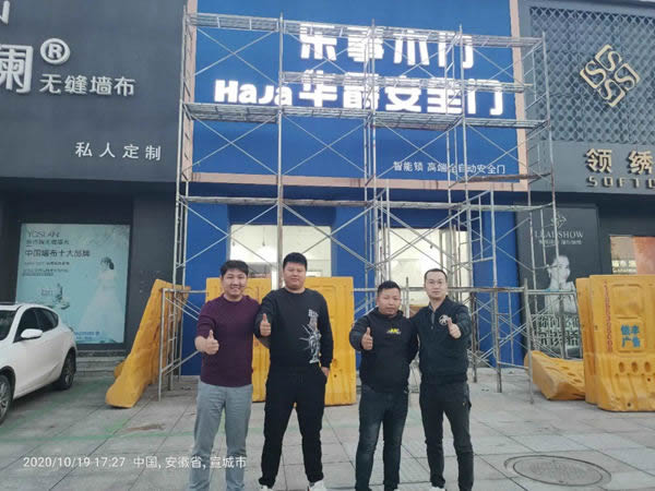 樂(lè)事木門實(shí)地到店進(jìn)行經(jīng)銷商開(kāi)業(yè)培訓(xùn)