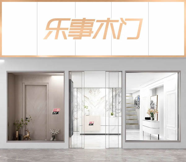 樂(lè)事木門實(shí)地到店進(jìn)行經(jīng)銷商開(kāi)業(yè)培訓(xùn)