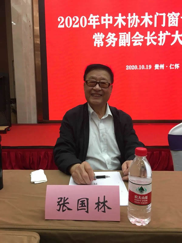 2020年中木協(xié)木門窗專業(yè)委員會(huì)常務(wù)副會(huì)長擴(kuò)大會(huì)議順利召開