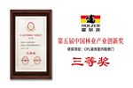 霍爾茨憑借CPL裝飾室內(nèi)阻燃門，奪得中國林業(yè)產(chǎn)業(yè)創(chuàng)新獎